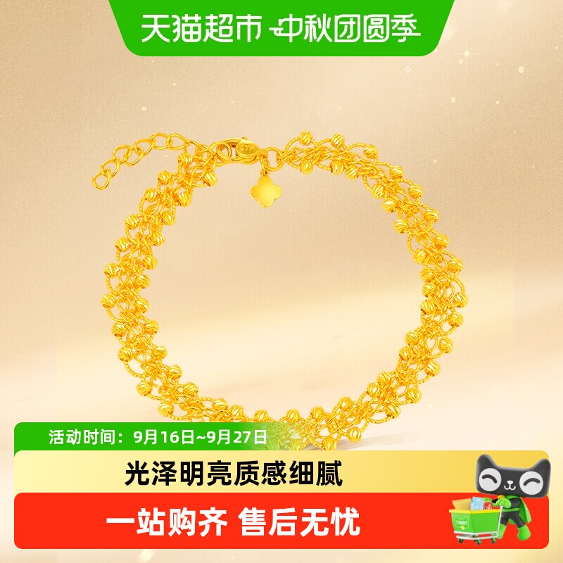 周大福爆闪蕾丝蹦迪足金黄金手链图片