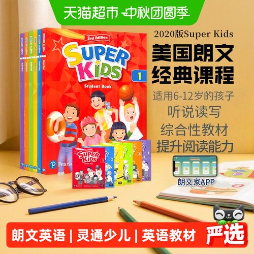 超小凡朗文经典少儿英语教材