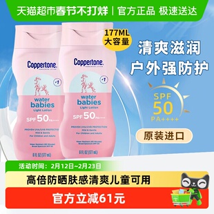Coppertone水宝宝防晒霜2瓶高倍防晒防水防汗紫外线户外女男儿童
