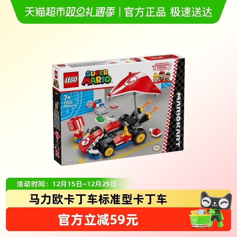 LEGO/乐高标准型卡丁车积木