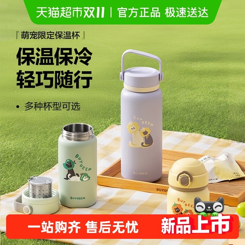 北鼎大容量316不锈钢便携保温杯