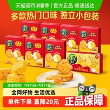 乐之夹心可酥饼干芝士味柠檬巴斯克味威化七层厚切海盐零食