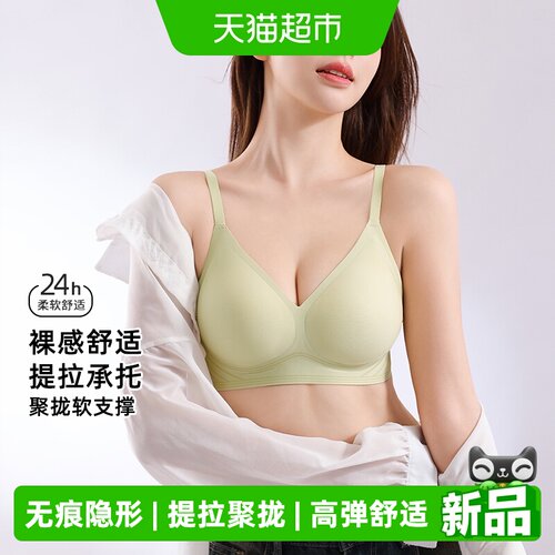 VVHEDY小胸聚拢U型美背无痕内衣