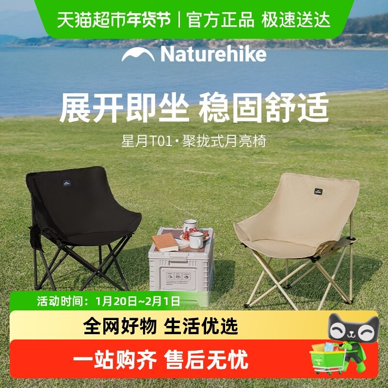 挪客露营椅子户外月亮椅折叠椅野餐便携沙滩躺椅钓鱼椅凳子桌椅,户外/登山/野营/旅行用品,户外椅子凳子,淘宝优惠券,粉丝福利购,淘宝优惠卷