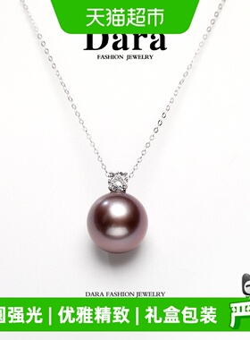 Dara/戴拉925银正圆13-14mm淡水真珍珠戴妃款吊坠项链颈链锁骨链
