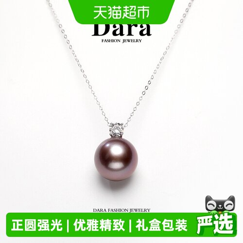 Dara/戴拉正圆紫珠淡水珍珠项链