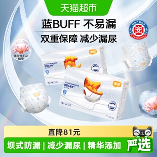 【年度新品】宜婴头等舱拉拉裤XL超薄透气M纸尿裤婴儿尿不湿
