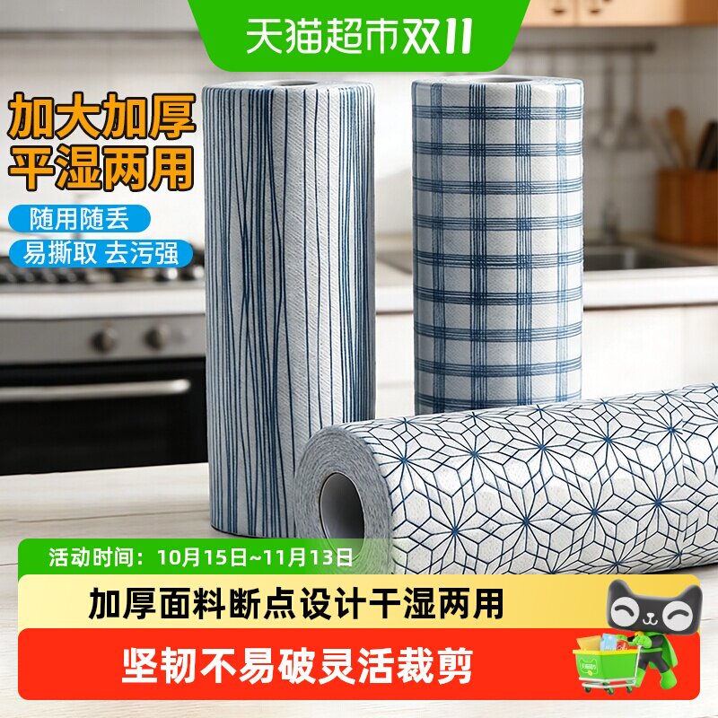 加厚加大厨房专用纸一次性洗碗布无纺布家庭清洁家用懒人抹布
