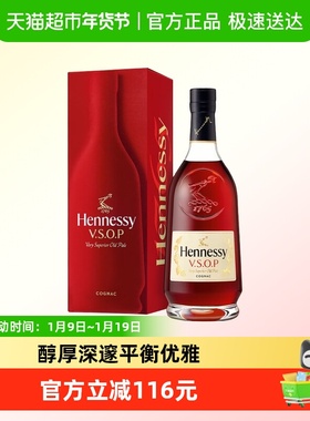 Hennessy/轩尼诗  焕新上市经典VSOP干邑白兰地法国进口洋酒700ml