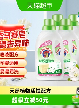 进口大公鸡洗衣液白苔香液态洗衣皂洗衣液抗静电深层洁净1.5L*4瓶