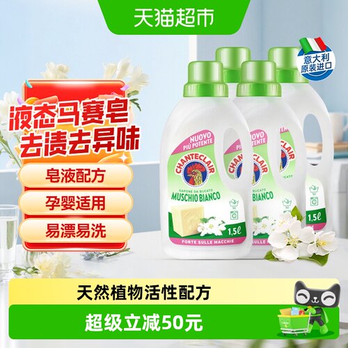 进口大公鸡天然皂液1.5L*4瓶