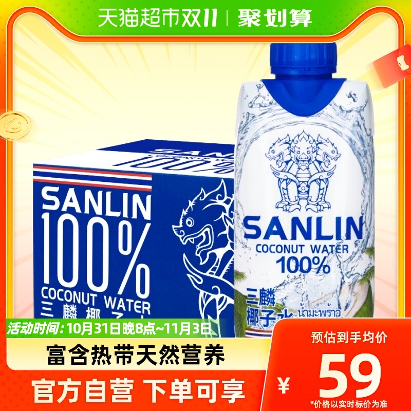 三麟100%椰子水富含天然电解质泰国进口NFC椰青果汁330ml*12瓶箱使用感如何?