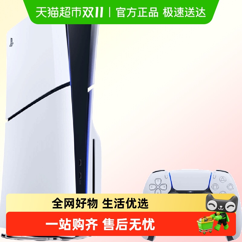 索尼国行PS5光驱版家用游戏机