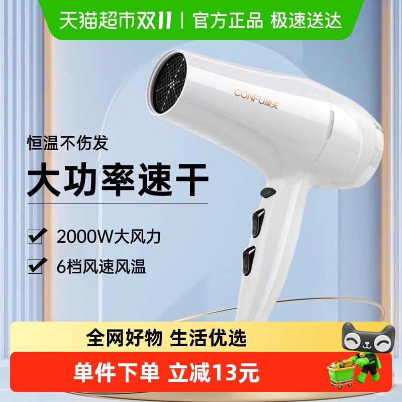 康夫电吹风机家用恒温护发大功率大风力速干理发店专用吹风筒3096