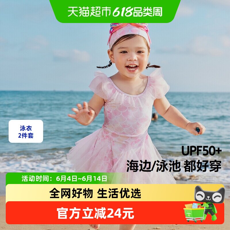 【UPF50+】迷你巴拉巴拉女童游泳衣无袖美人鱼连体泳装网纱裙摆