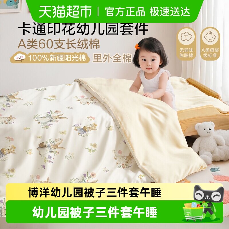 幼儿园被子三件套午睡七件套纯棉被褥六件套专用小被子入园床品套
