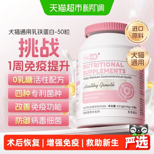 hxhw新西兰进口7天提高免疫宠粮