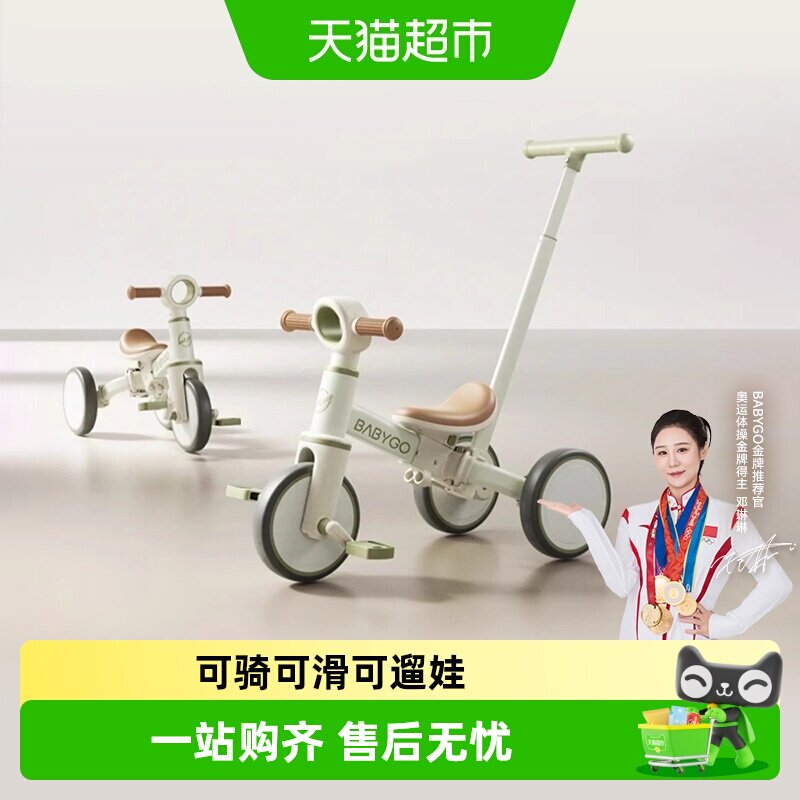 BABYGO三轮车儿童平衡车遛娃神器图片
