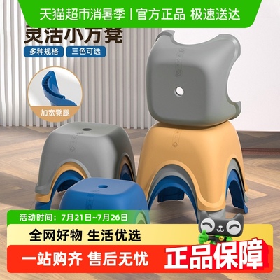 houya家用儿童矮凳可叠放塑料凳