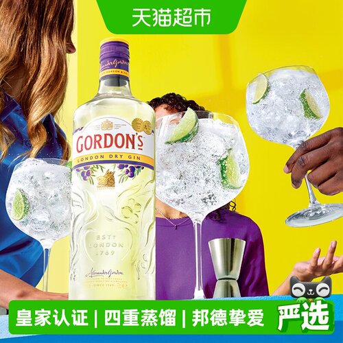 哥顿伦敦干金酒花香700ml