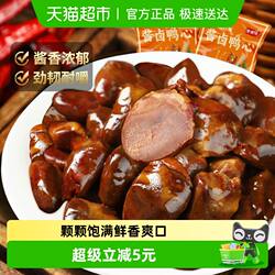 精武酱香鸭心卤味鸭货即食熟食办公室鸭肉零食小吃