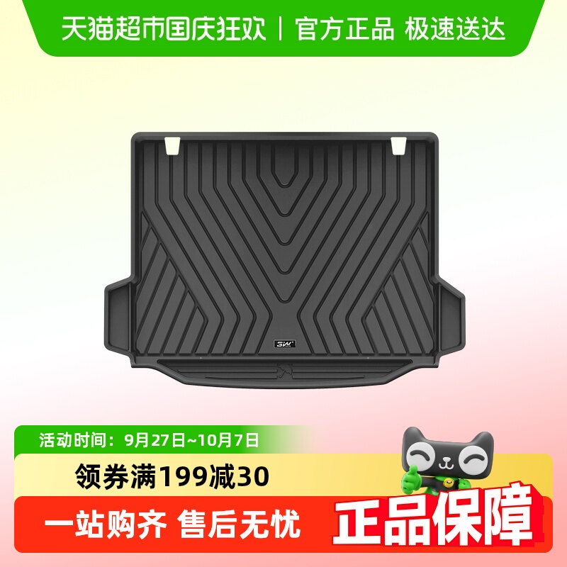 3w全TPE尾箱垫宝马专用后备箱垫