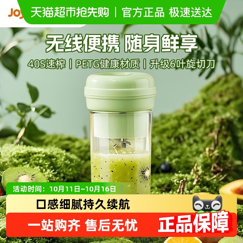 九阳榨汁机家用小型便携式榨汁杯宿舍电动迷你碎冰无线果汁机新款