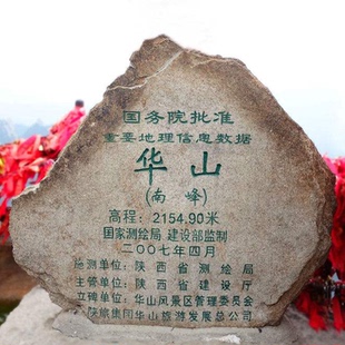 [华山风景名胜区-大门票+北上西下索道+北峰进山车+西峰出山车]华山自由行