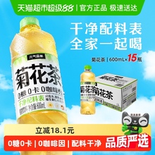 元气森林菊花茶0咖啡因无糖植物饮料