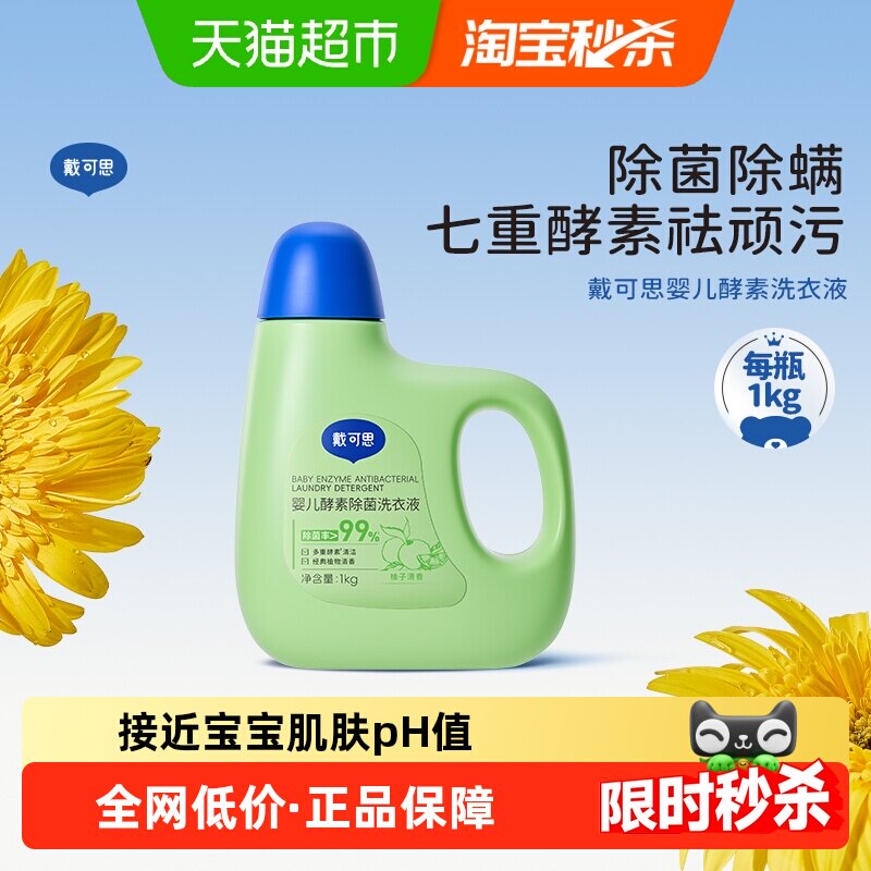 ����˼Ӥ��ϴ��Һ����������ͯ�־�ϴ��Һ1kgֲ�����ȥ�ս��� 14.8Ԫ