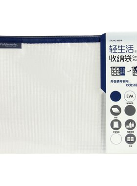 富美高防水eva内嵌网格拉链袋