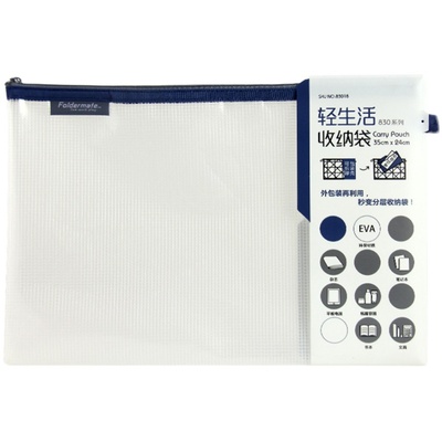 富美高防水eva内嵌网格拉链袋