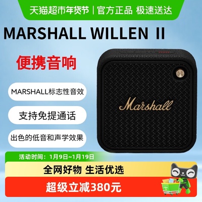 马歇尔WILLENⅡ无线蓝牙音箱