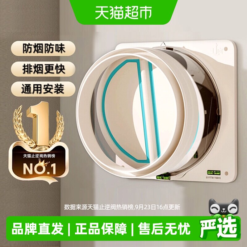潜水艇烟道止逆阀不返油烟图片