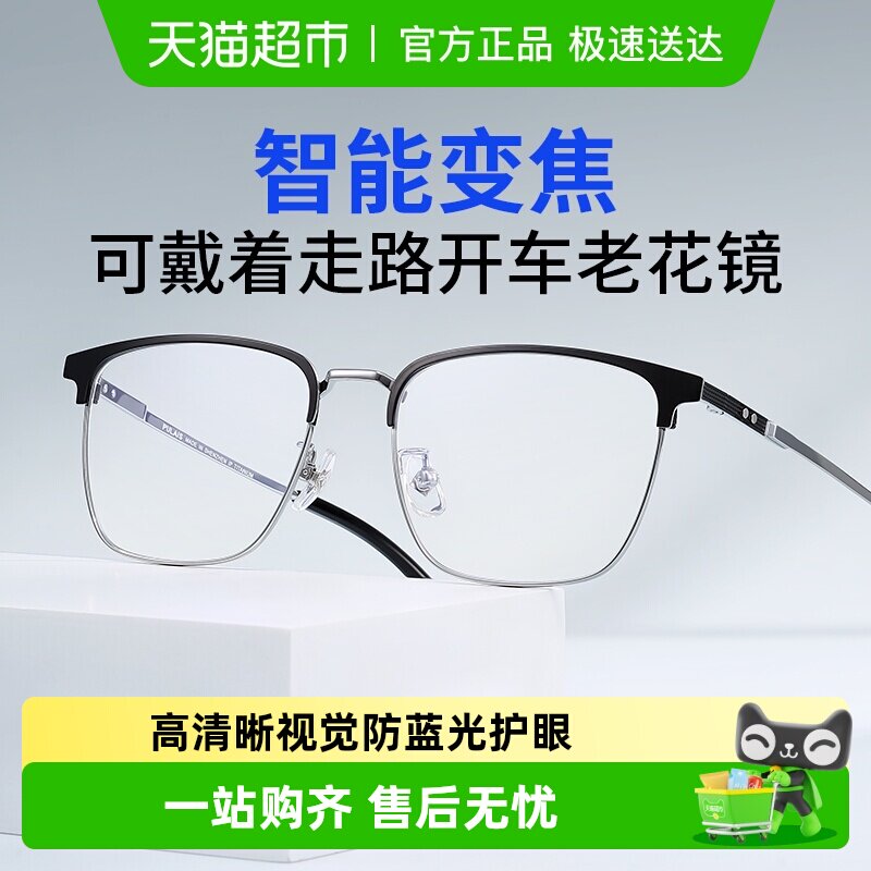 普莱斯纯钛老花眼镜男款高清防蓝光花镜中老年人眼镜品牌高档正品