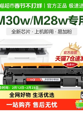 彩格适用惠普M30w硒鼓M28w/a M17a/w M15a打印机CF247A 244A 248A