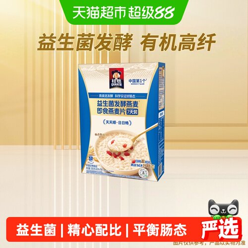 桂格益生菌发酵燕麦
