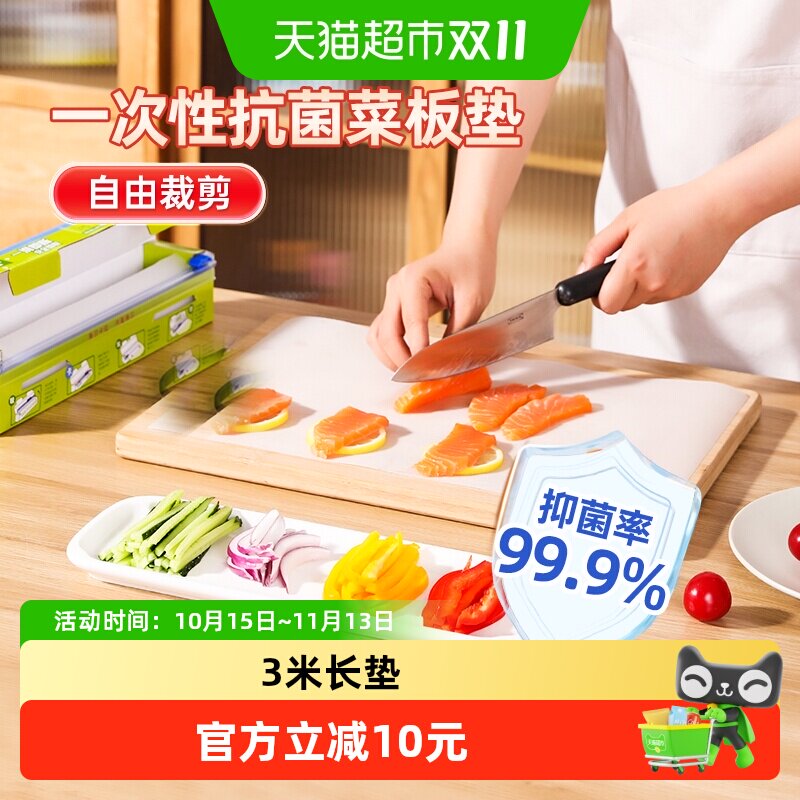 包邮美丽雅一次性菜板垫抗菌砧板辅食食品级切菜水果案板粘板案板
