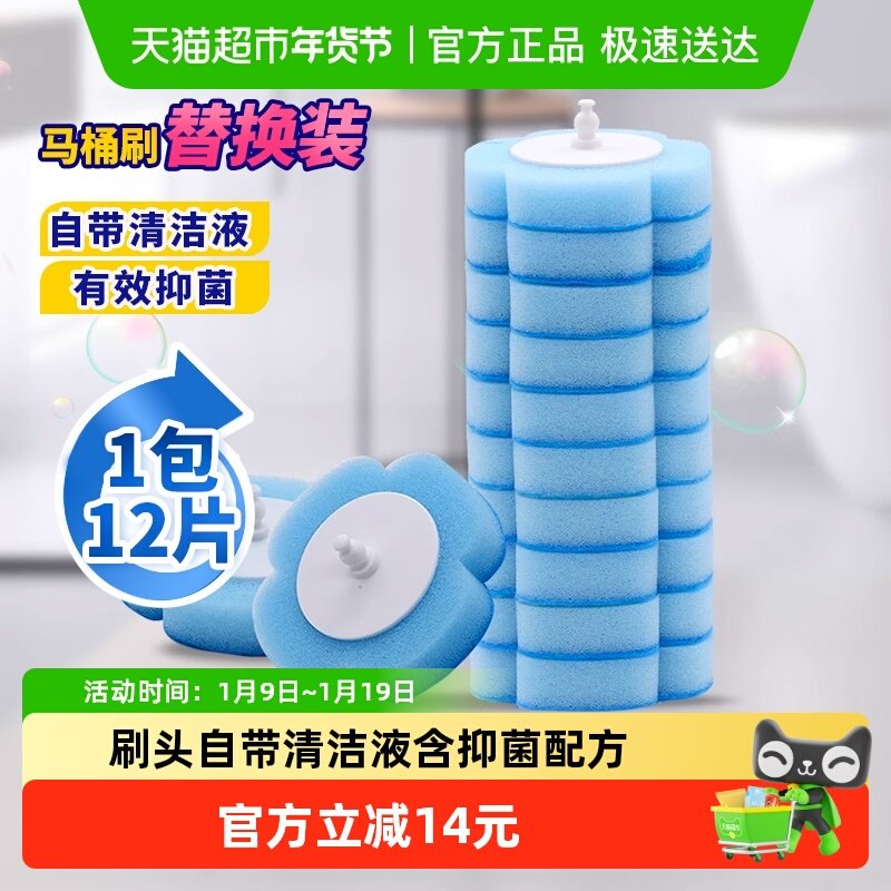 妙洁一次性马桶刷替换装家用卫生间厕所刷(马桶刷通用),家庭/个人清洁工具,马桶刷/厕所刷,淘宝优惠券,粉丝福利购,淘宝优惠卷