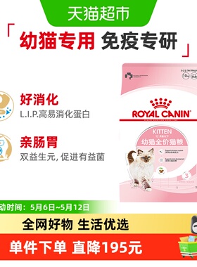 皇家猫粮K36幼猫猫粮10kg公斤英短美短布偶幼猫粮专用官方正品