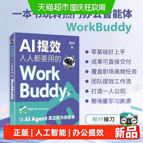 新华文轩WorkBuddyBPE分词详解