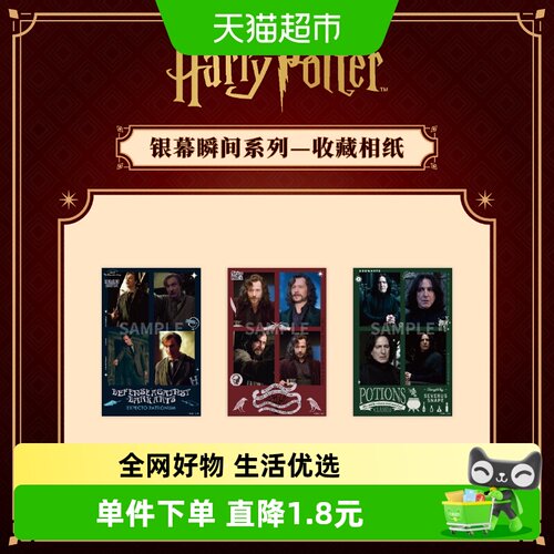 谷知谷知哈利·波特银幕瞬间
