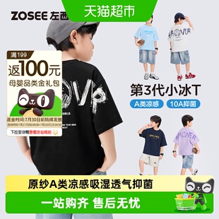 左西童装男童短袖T恤儿童速干衣夏装2026新款大童青少年半袖上衣