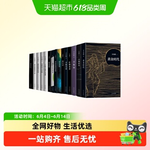 任选 王小波作品全集沉默的大多数一只特立独行的猪黄金时代等