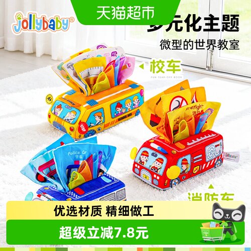 Jollybaby婴儿抽抽乐早教柔韧