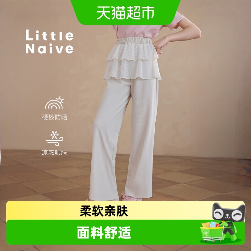 LittleNaive女童蛋糕裙裤亲肤