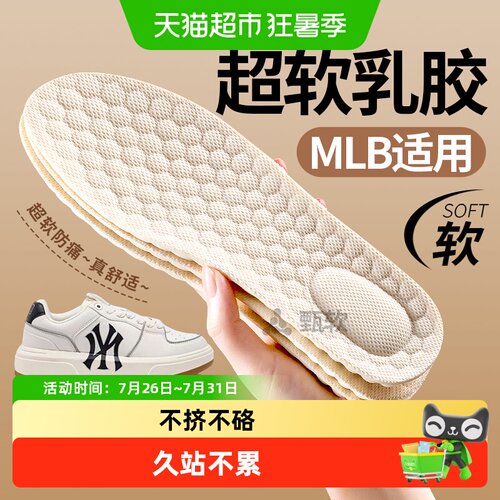 甄乳适用于MLB鞋垫女款软底舒适