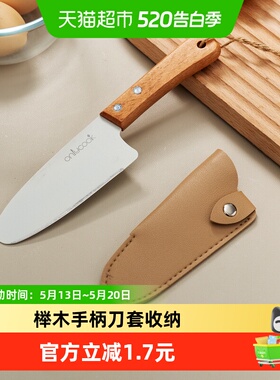 onlycook不锈钢水果刀削皮刀西瓜刀瓜果刀家用带刀套小刀刀具-1个