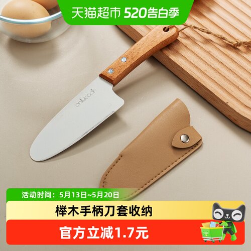 onlycook不锈钢专刀专用削皮刀