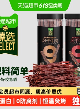 猫超臻选蒙都9成风干牛肉干内蒙特产高蛋白无防腐休闲零食105gx2